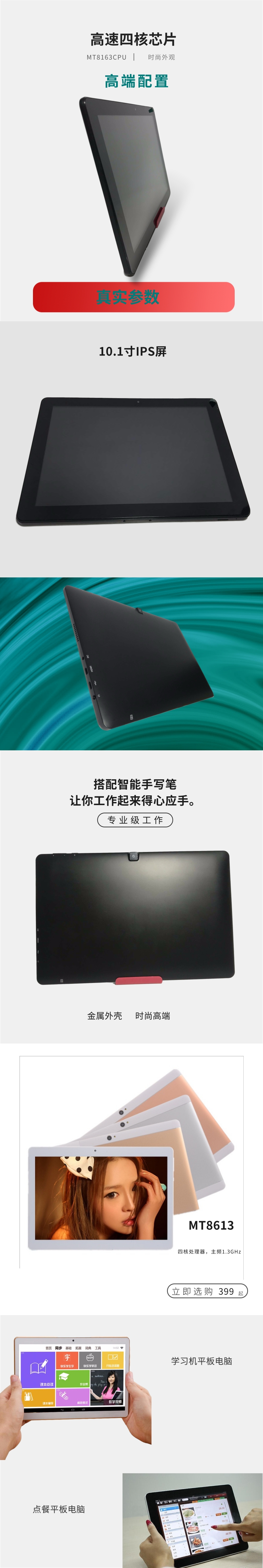 10.1寸8163@凡科快图.jpg