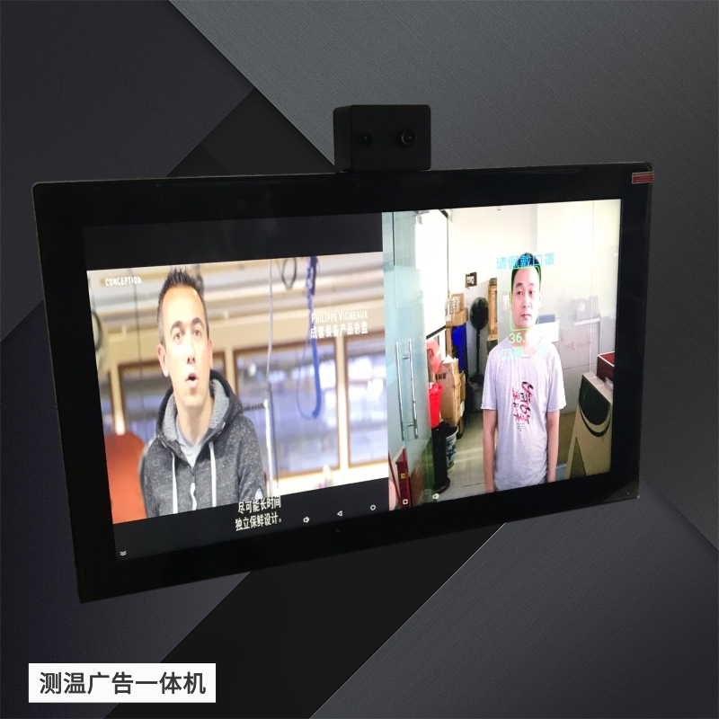 21.5测温广告一体机4.jpg